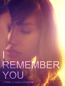 我记得你爱我,或许是我记反了