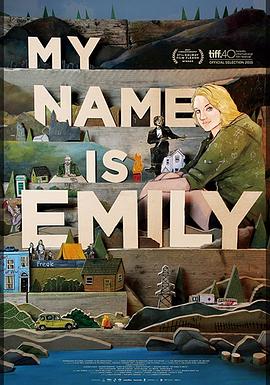 我叫艾米莉