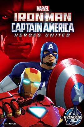 钢铁侠与美国队长:英雄集结 动画片