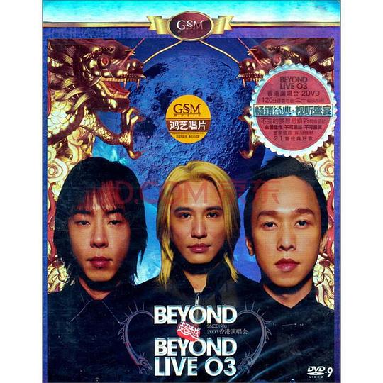 超越beyond演唱会2003