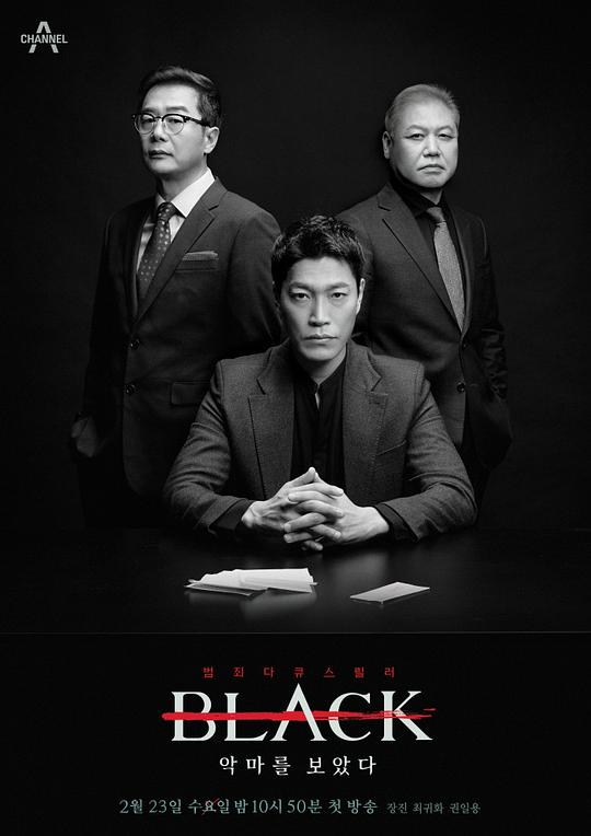 black:看见恶魔电影