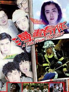 青春奇侠1990粤语下载 1080P