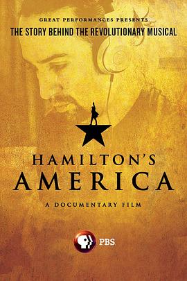 汉密尔顿的美国纪录片