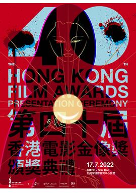 第40届香港电影金像奖最佳男主角