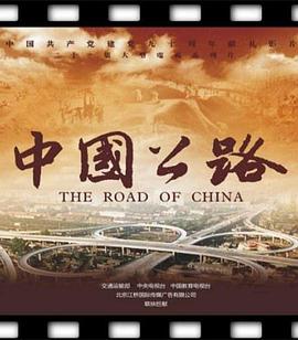 中国公路工程咨询集团有限公司